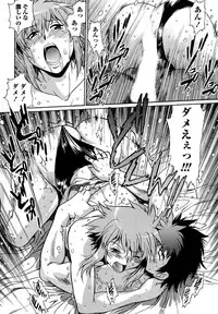 [Manabe Jouji] Kuikomi wo Naoshiteru Hima wa Nai! Vol. 1