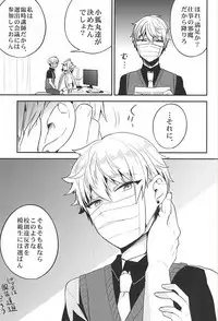 (C88) [ParasC (Chimi)] Yuutousei no Kitsune (Touken Ranbu)