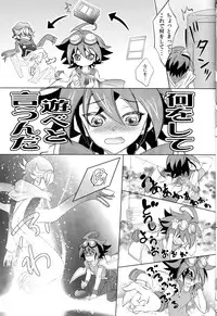 (C86) [Neo Wing (Saika)] Crown x Clown (Yu-Gi-Oh! ARC-V)