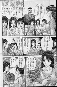 [Murao Mio] Virgin Mama Vol.19