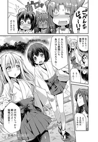 COMIC Anthurium 2016-08 [Digital]