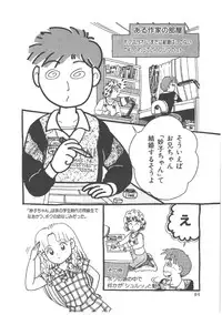 [Wada Erika] Alice no Ochakai 4