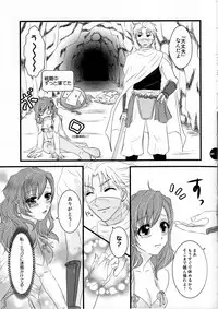 (C75) [4+h (Tanba Rin)] Secret Lover (Final Fantasy IV)