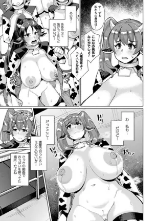 Bessatsu Comic Unreal Ningen Bokujou Hen Vol. 10