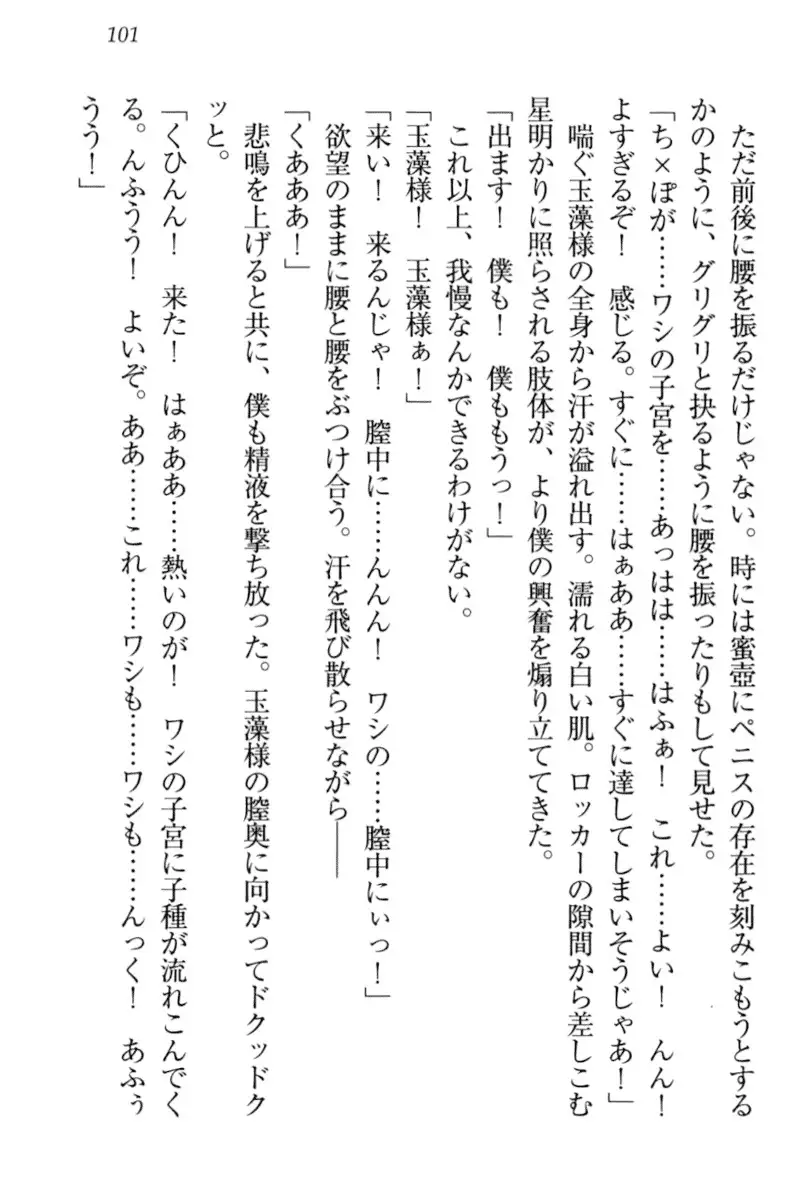 Kitsune ni Yomeiri - Kyuubi no Tamamo-sama to Shinkon Seikatsu