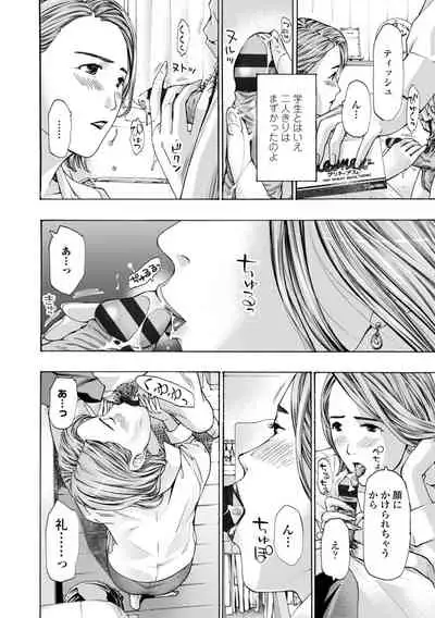 [Asagi Ryu] Toshishita-kun wa Hajimete yo [Digital]