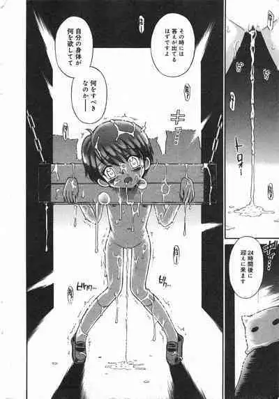 COMIC Minimon Vol. 21