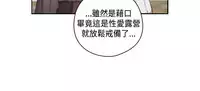 [Dasum & Puutaro] H-Campus H校园<第2季> ch.47~48 (Chinese)