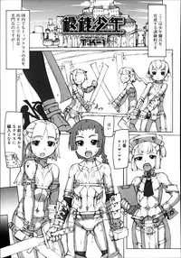 Koushoku Shounen Vol. 02