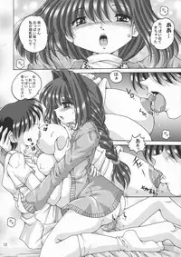 (C72) [Shinanoya (YAMA)] V-TIC 40 (Kanon)