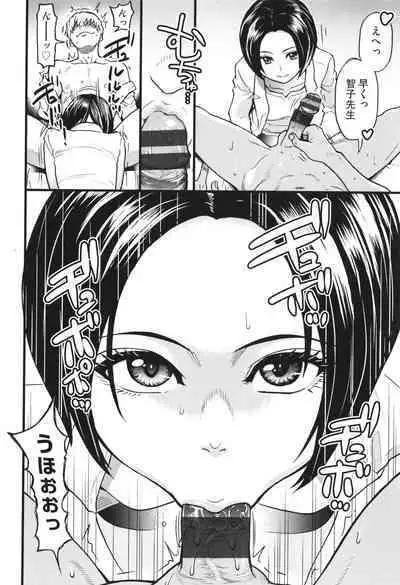 Boku no Seieki de Honpuku Kaiyu!!