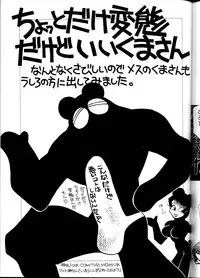 [B.B.C] Tenchi Muyou! Ryou-ou-ki Kaiteiben (Tenchi Muyou!)