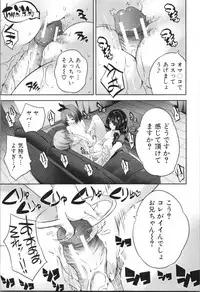 [Souda Gumi] Nanimo Shitenai no ni Bitch Oyako ni Gyaku Rape Saremakutta!