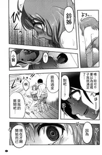 [Uziga Waita] Zetsubou Kikan [Chinese]