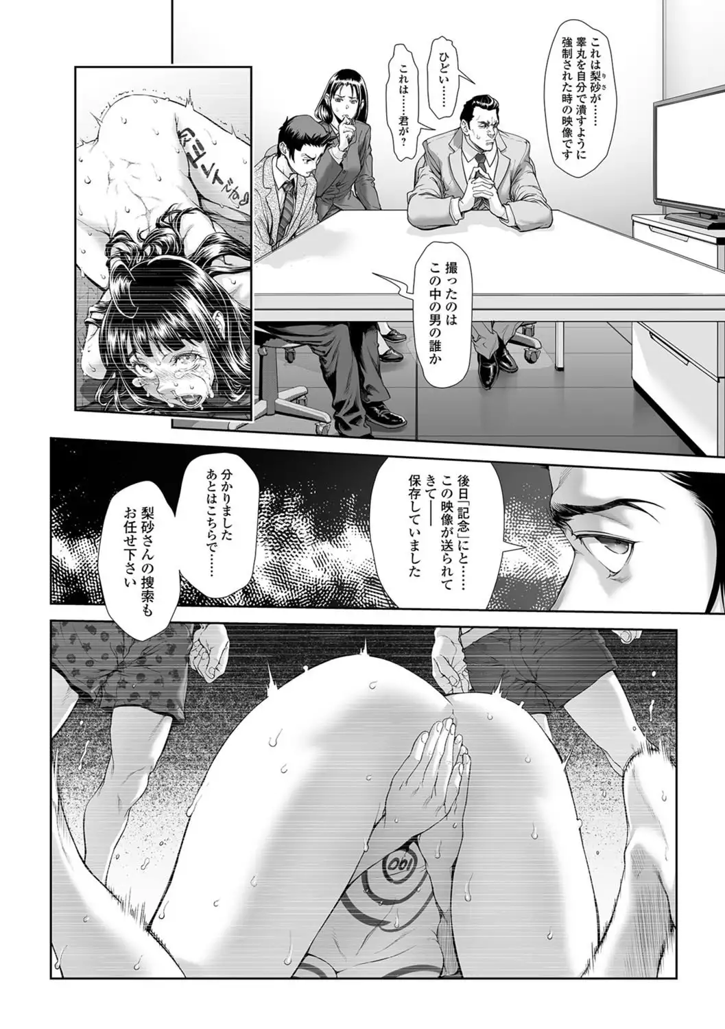 Chinpotsuki Ijimerarekko Chapters 9-15