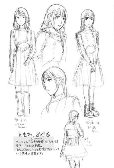 Oheso no Shita ga, Atsuinda