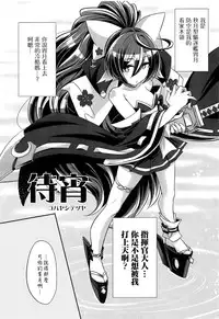 (Kiminozo Roman 3) [Mushaburu (Various)] Kekkon Doumei (Azur Lane) [Chinese] [無邪気漢化組]