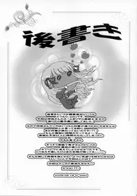 (SC32) [TAMARANCHI (Shinbo Tamaren)] Virgin Love (Otome wa Boku ni Koishiteru)