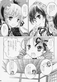 (C71) [Shiawase Manjuu (Shiawase 1500)] Happy Maiden 4 (Rozen Maiden)