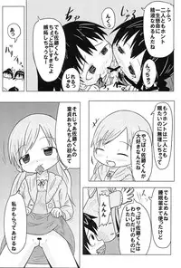 (C81) [Touge Mine (Fujiko)] Maruiro no Koibito (Mitsudomoe)