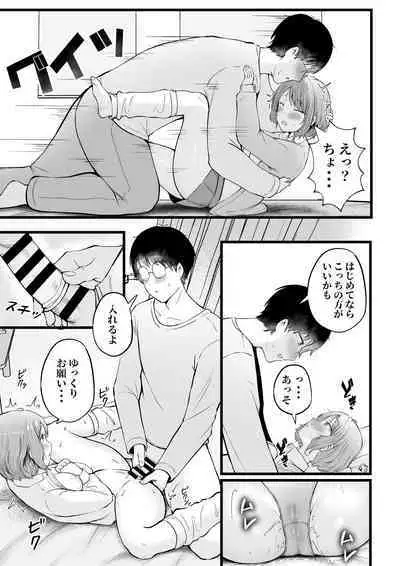 女子寮管理人の僕はギャル寮生に振り回されてます2