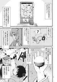 (Reitaisai 13) [Yudokuya (Tomokichi)] Gohoushi Miko Kochiya Sanae (Touhou Project)