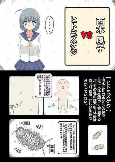 Ransou Kairaku Kenkyuubu VS Kiseichuu