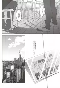 (Renai Endorphin 3) [Junjou Furyou (Juri)] Insomnia (Free!)