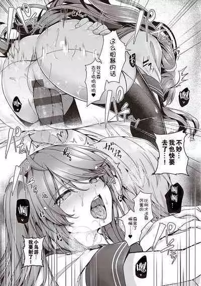 Namaiki Love Hole + Yariman Keikan to Mesugaki Tantei + Seitokaichou no Ero Time