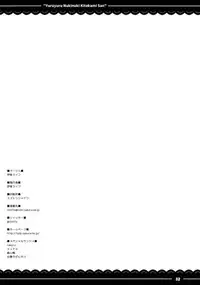 (C89) [Itou Life (Itou Life)] Yuruyuru Nukinuki Kitakami-san (Kantai Collection -KanColle-)