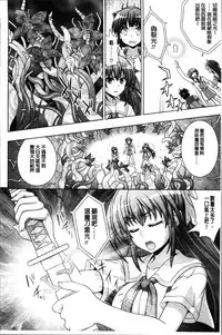 [chaccu, TinkerBell] Inyouchuu Shoku ~Ryoushokutou Taimaroku~ Harami Ochiru Shoujo-tachi [Chinese]