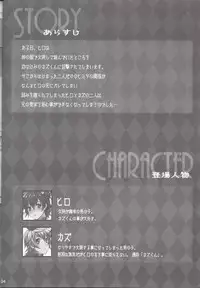 (C84) [Ash Wing (Makuro)] Usa Nyan 3