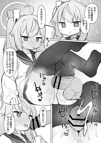 [Futa-Peanut (ふたつのピーナツ)] Echi Echi Buru Arakaruto - (Blue Archive)