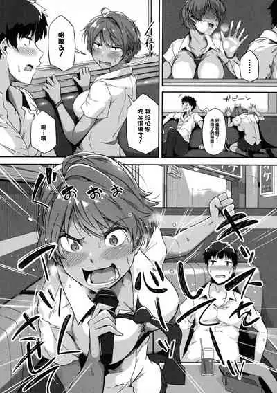 [Tokiwa Midori] Torokeru Karada wa Otomeiro [Chinese] [篆儀通文書坊漢化]