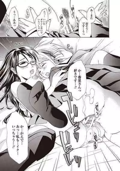 Joshikousei Kishi Kurata Mina to Shite Mitai