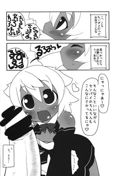 Neko ni Matatabi Chiri ni xxx