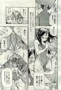 COMIC AUN 2009-11 Vol. 161