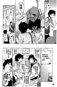 [Kerorin] Shiawasesou no Yasashii Koibito | 幸福莊裡溫柔的戀人 [Chinese]