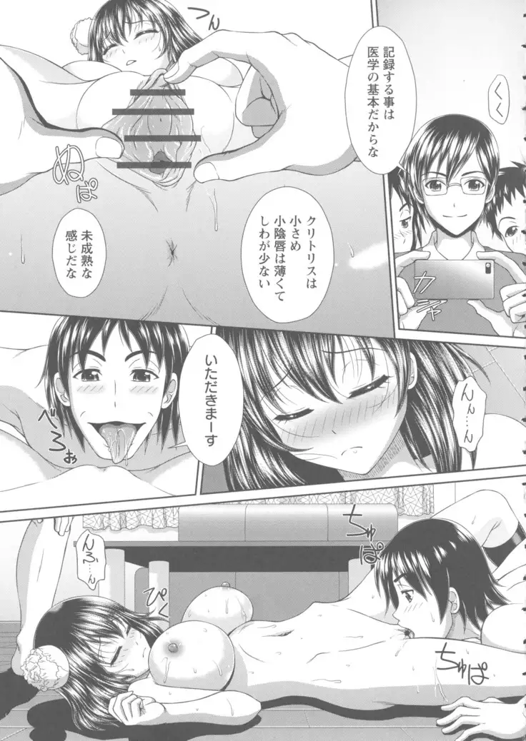 Ryoujoku Shiritsu Gangimari Gakuen