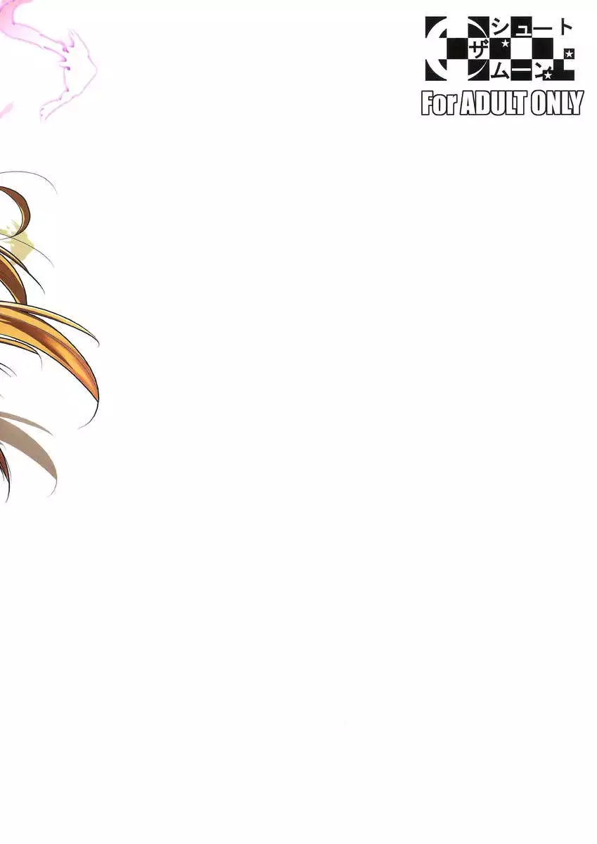 Honeymoon On A Floating Castle