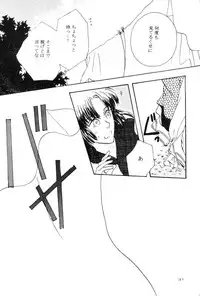 [Shin'on] Eien no Sugu Soba (Sengoku Otogizoushi Inuyasha)