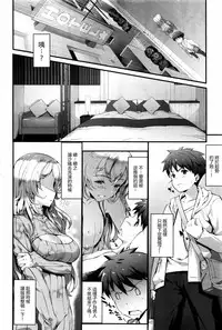 [Tachibana Yuu] Outotsu Kankei (COMIC BAVEL 2016-08) [Chinese] [最愛路易絲澪漢化組]
