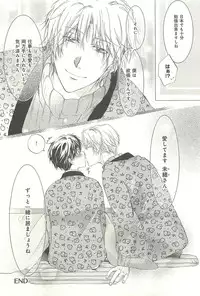 [Sakana Tomomi] Itsumo 3-nin Issho de ne?