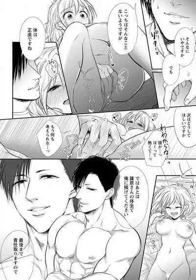 "Pyuuru" Torokete Hatsujou!? Mitsukoi Fitness ~ Moujuu Kare no Amanure Shidou 1-6