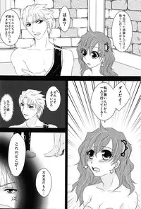 (C75) [4+h (Tanba Rin)] Secret Lover (Final Fantasy IV)