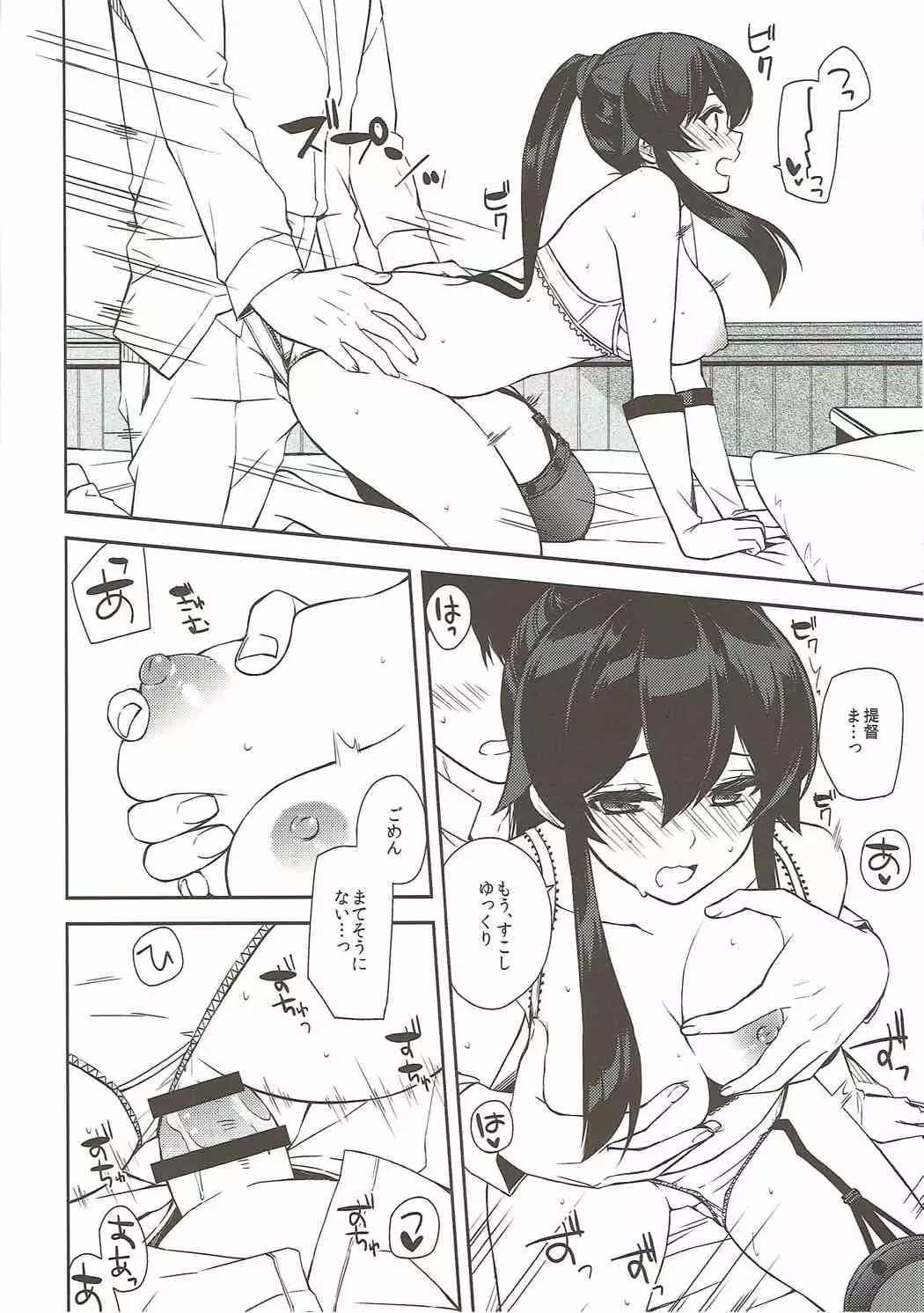 Keijun Yahagi wa Koi o Shita Jou