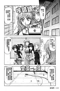 [Hagane Tetsu] Hame King | 戳插KING [chinese]