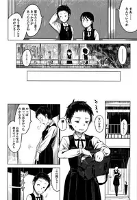 [Holiday Yasumi] Watashi-tachi no Seiai Hakusho