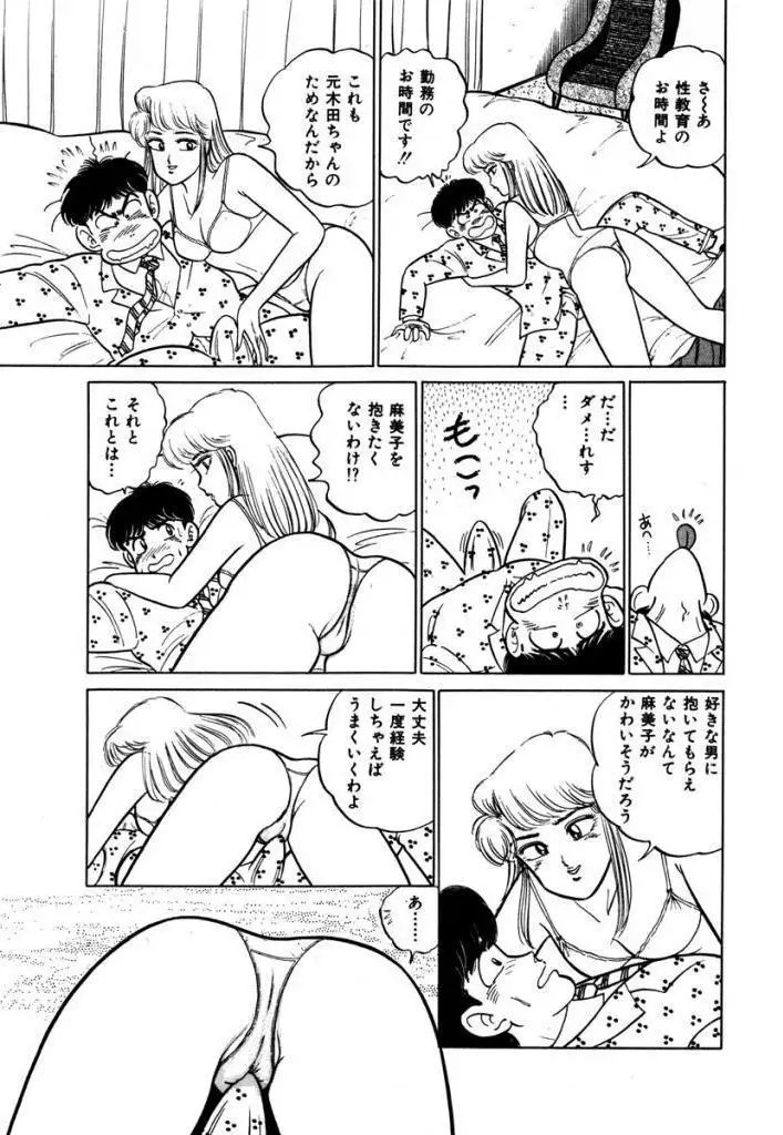 Abunai Joshi Ryou Monogatari Vol.1