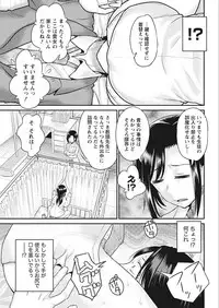 Namaiki! 2018-02 [Digital]